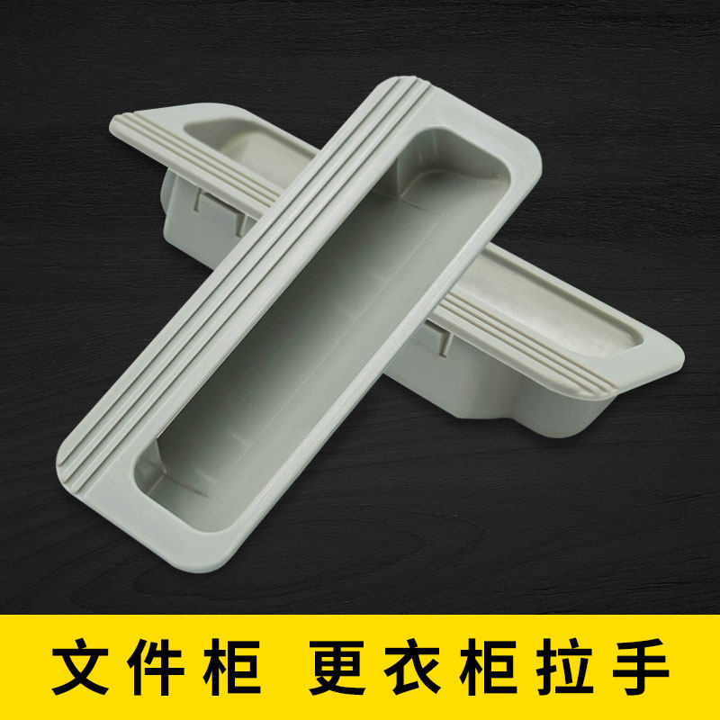 铁皮资料柜内嵌抽屉拉手图片