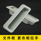 铁皮文件柜配件拉手塑料门把手钢制更衣柜抽屉拉手资料柜内嵌扣手