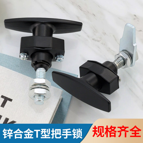 T型把手锁净化器设备配件压紧锁