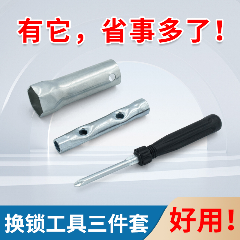 魔豹文件柜锁铁皮柜锁专用工具