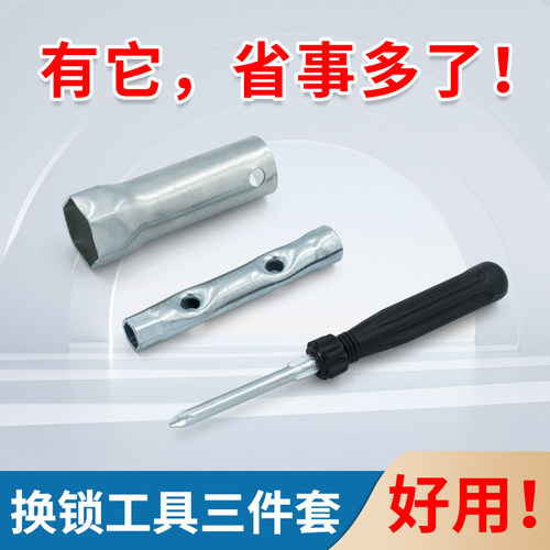 魔豹文件柜锁铁皮柜锁专用工具