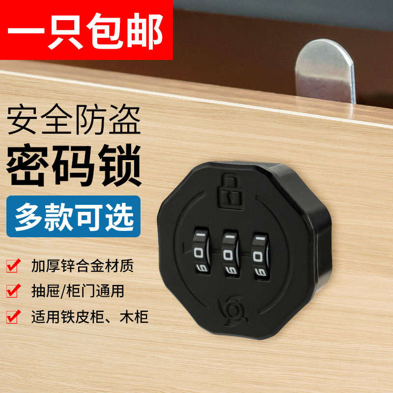文件柜铁柜信箱小密码锁抽屉锁