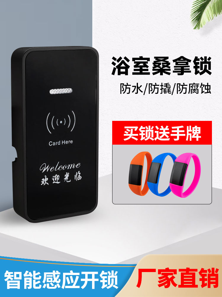 健身房浴室电子刷卡感应锁配送卡片手环体育馆澡堂储物柜子电子锁