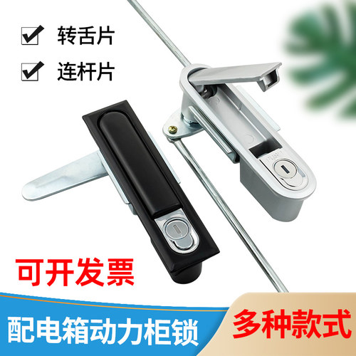 海坦配电柜天地连杆锁一把包邮