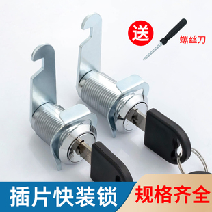 铁皮柜门快装锁文件柜锁正心转舌锁信箱锁更衣柜子锁办公桌抽屉锁