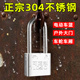 正宗304不锈钢挂锁加长通用户外大门柜锁防水防锈防撬货车厢锁头