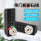 机械密码 锁家用门锁双开柜推拉平移门橱柜锁更衣柜宿舍储物柜锁