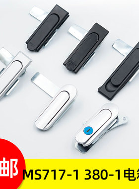 海坦电柜锁ms717电器柜气柜锁ms380工业柜机械柜配电箱锁工具柜锁