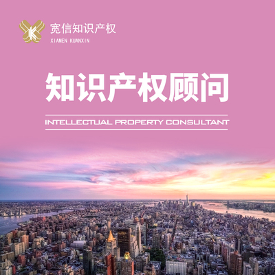 正规新款商标转让软著加急软件著作权专业 企业知识产权顾问咨询