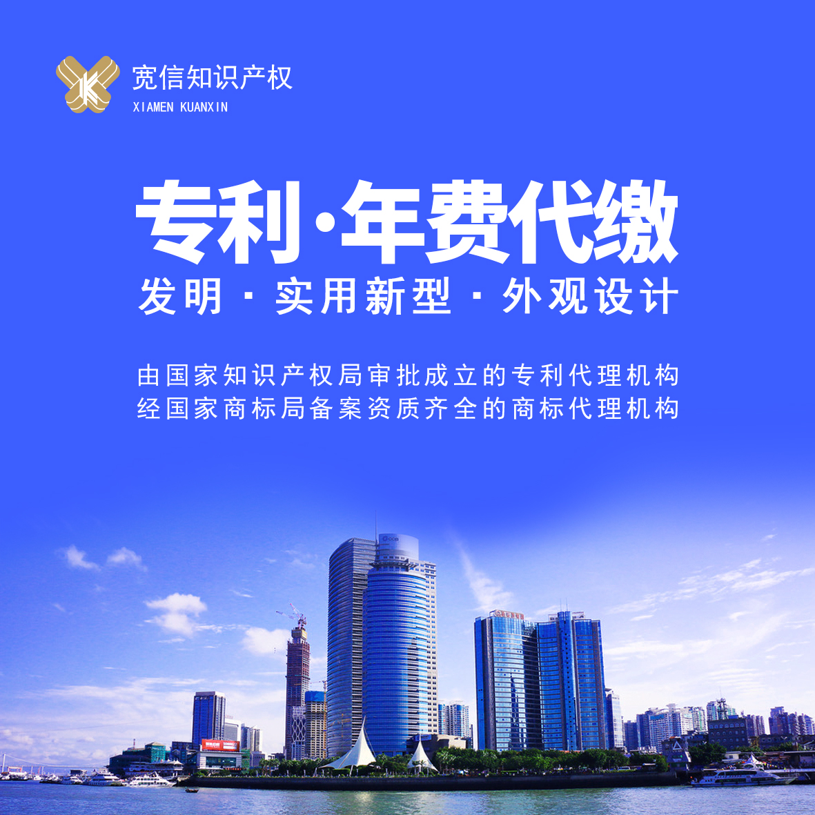 【正规】【专业】知识产权 专利年费代缴/专利监控服务