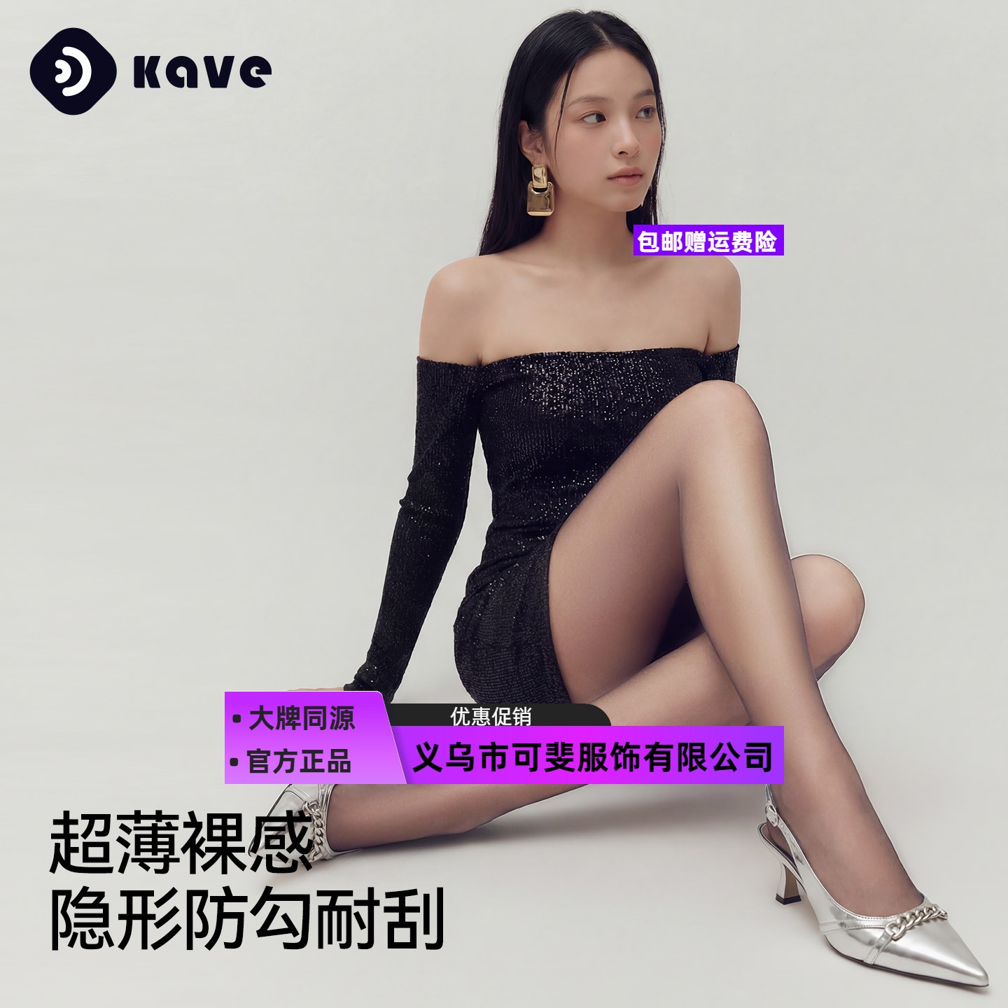可斐丝袜素颜袜丝袜女连体袜超薄连裤袜/打底袜