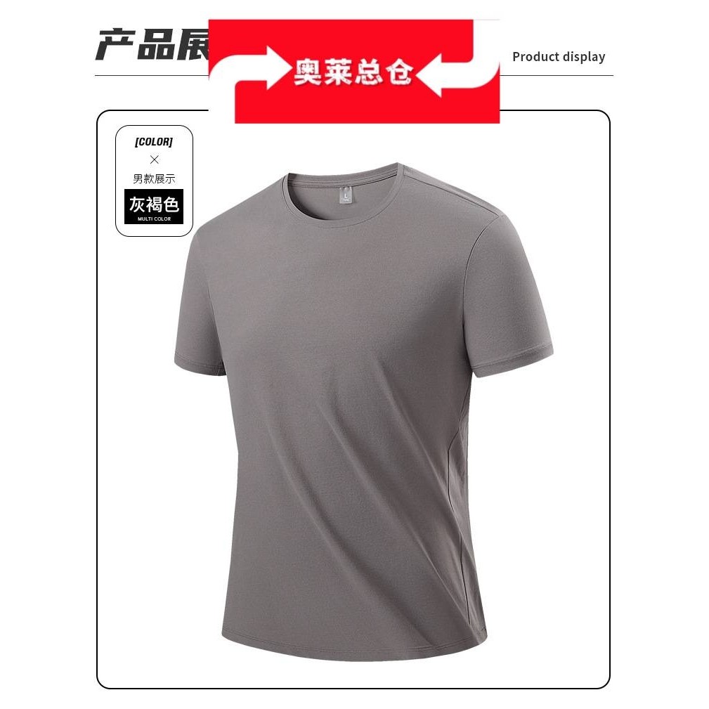 太仓华利安软壳速干衣男女夏季短袖户外运动纯色工作服宽松圆领恤,户外/登山/野营/旅行用品,速干T恤,淘宝优惠券,粉丝福利购,淘宝优惠卷