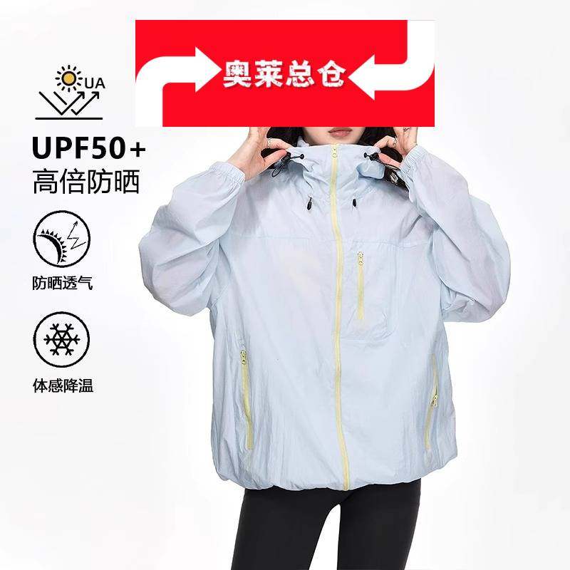 福建泉州冲锋衣夏季防晒衣男女户外冰丝山系防紫外线轻薄款透气防,户外/登山/野营/旅行用品,防晒衣,淘宝优惠券,粉丝福利购,淘宝优惠卷