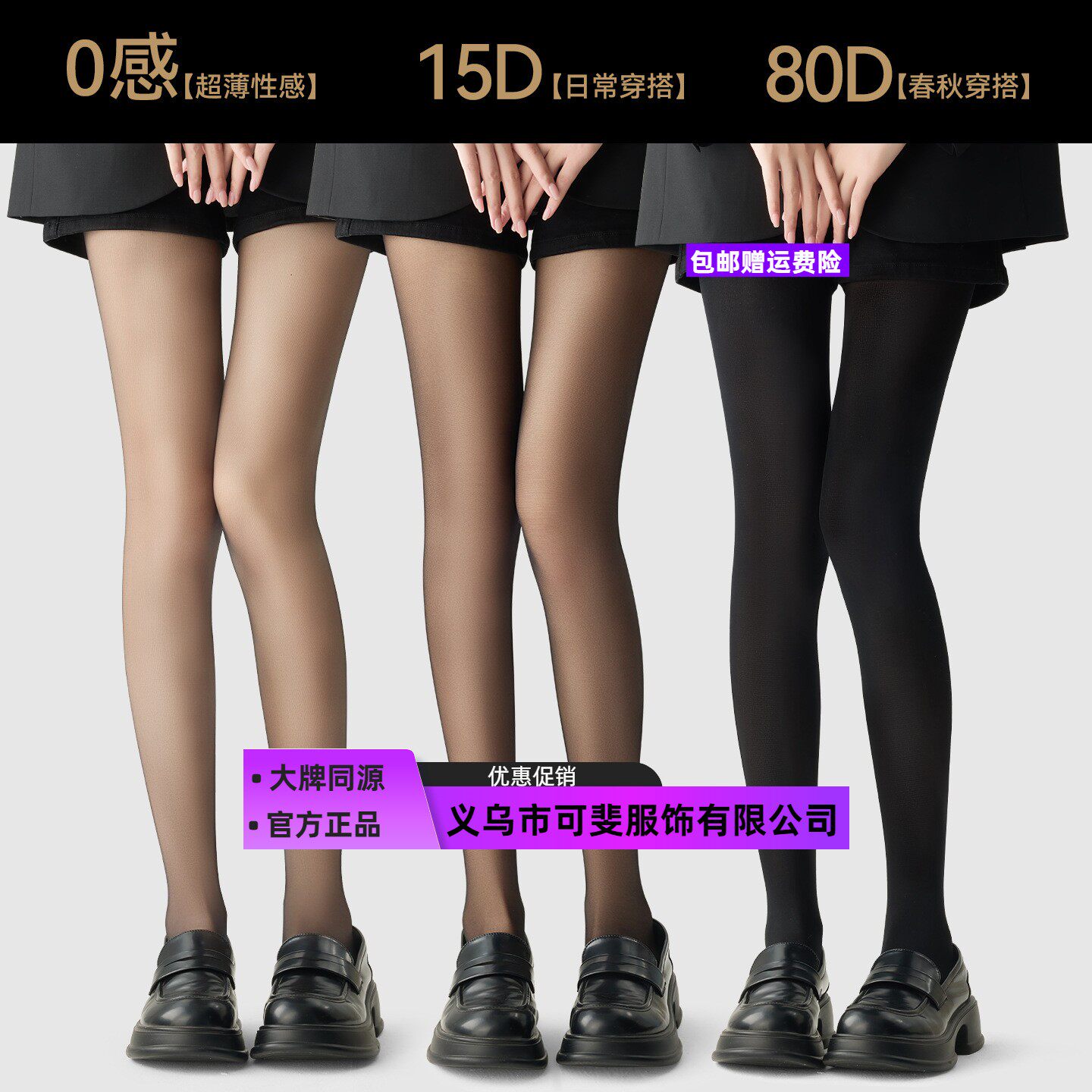 可斐丝袜丝袜防勾丝耐穿女士秋薄连裤袜/打底袜