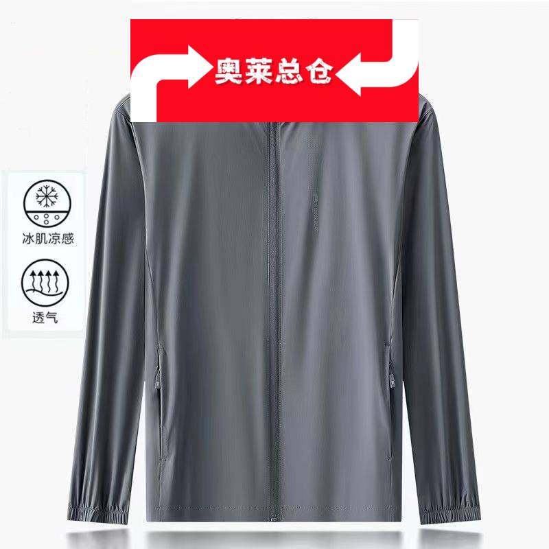 山东真又美冲服装夏季大码男士防晒衣轻薄透气高弹力立领夹克防紫,男装,时尚防晒服,淘宝优惠券,粉丝福利购,淘宝优惠卷