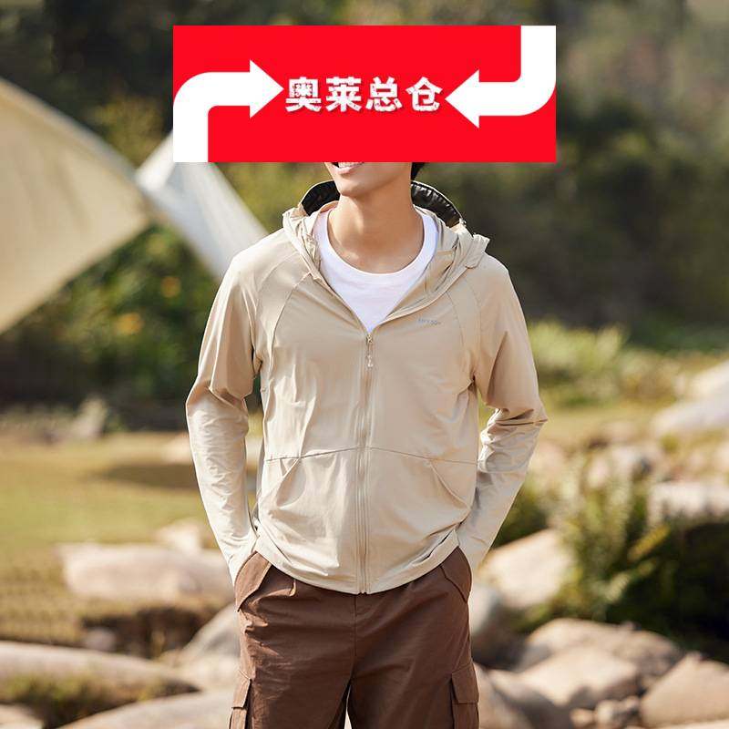 开乐服饰冲锋衣冰丝防晒衣夏季薄款防紫外线骑行防晒衫男女连帽防,户外/登山/野营/旅行用品,防晒衣,淘宝优惠券,粉丝福利购,淘宝优惠卷
