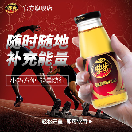 快步氨基酸功能型饮料考试学习熬夜加班能量饮料180ml*10瓶