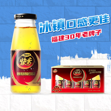 快步氨基酸功能饮料 能量熬夜加班开车功能型饮品 180ml*10瓶