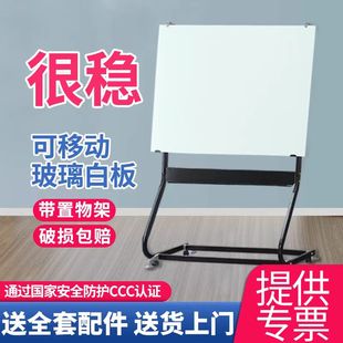 德菲洛磁性钢化玻璃白板支架式 备忘提示展示架黑板家用儿童教学墙贴画板记事板 写字板办公商用培训移动立式