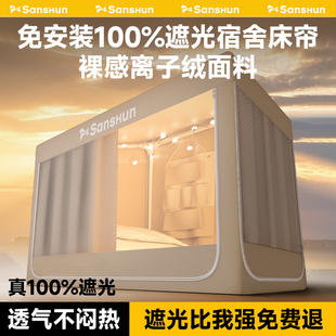 2025新型蚊帐防蚊90x190学生宿舍上下铺通用懒人免安装 床帘 一体式
