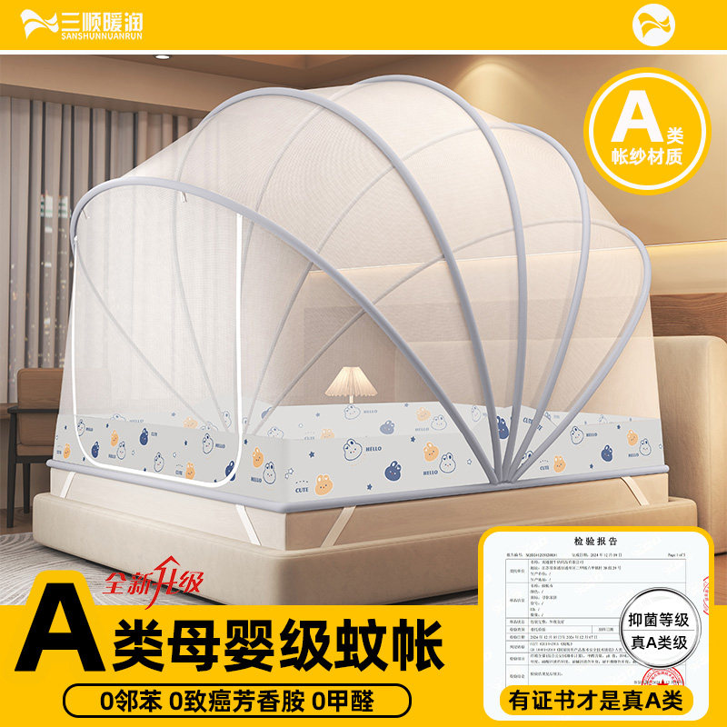 蚊帐家用卧室免安装折叠2026新款蒙古包防摔蚊帐儿童婴儿防止掉床