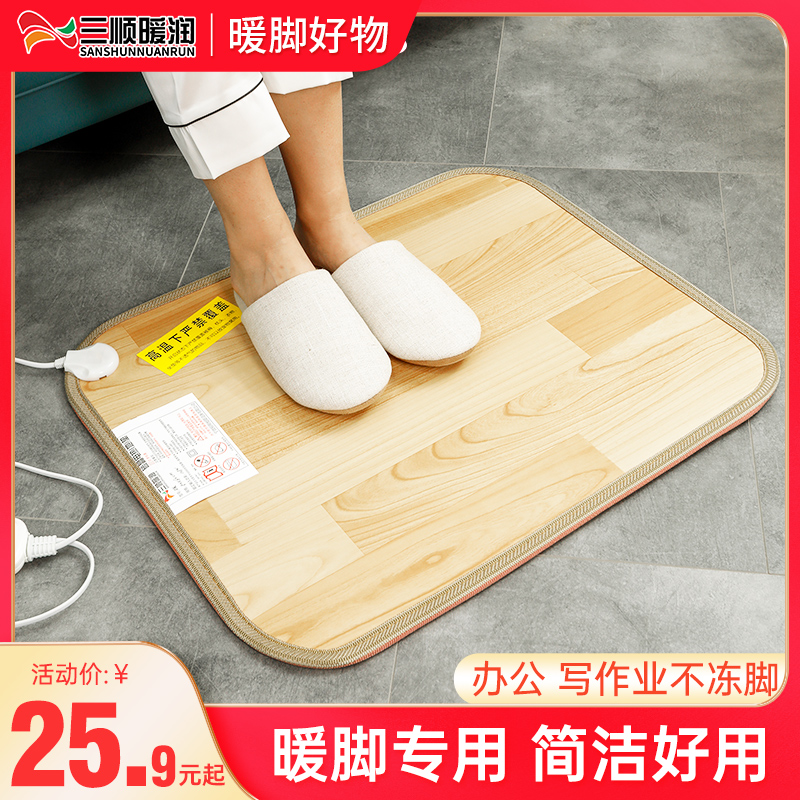 三顺暖润碳晶地暖垫电热地毯