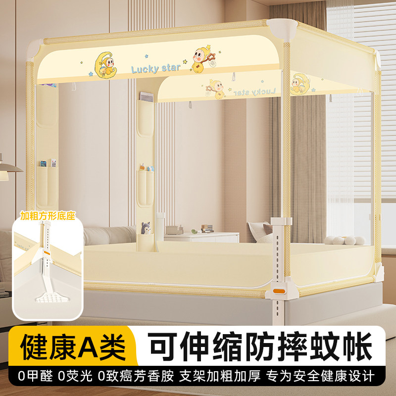 2026新款蚊帐家用卧室免安装防摔儿童婴儿防止掉床围栏全底全罩式