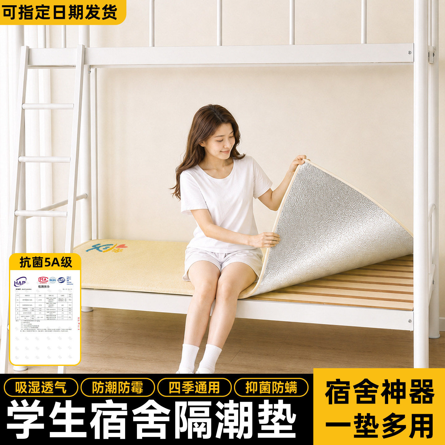 防潮垫学生宿舍床板隔脏床垫床上用家用打地铺加厚榻榻米毛毡垫子