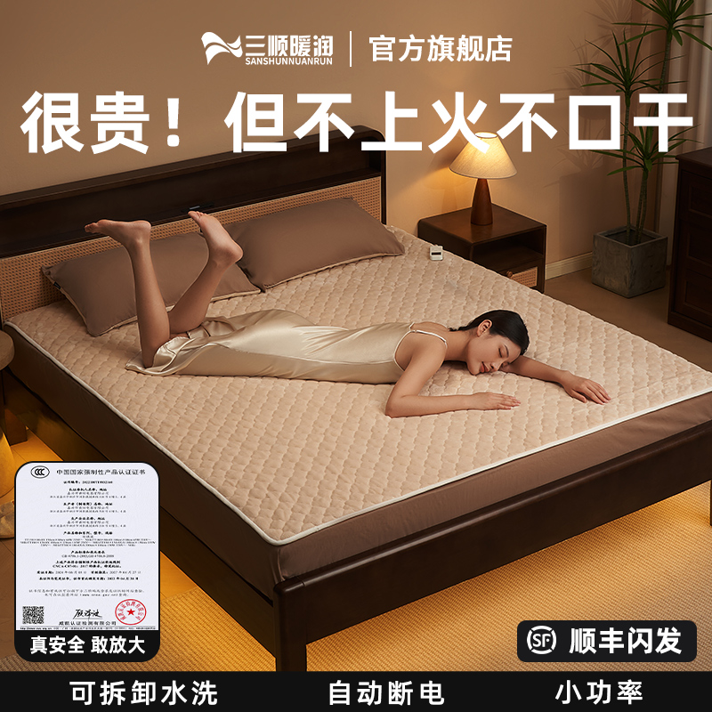 可水洗电热毯不上火不口干双人双控调温家用电褥子正品官方旗舰店