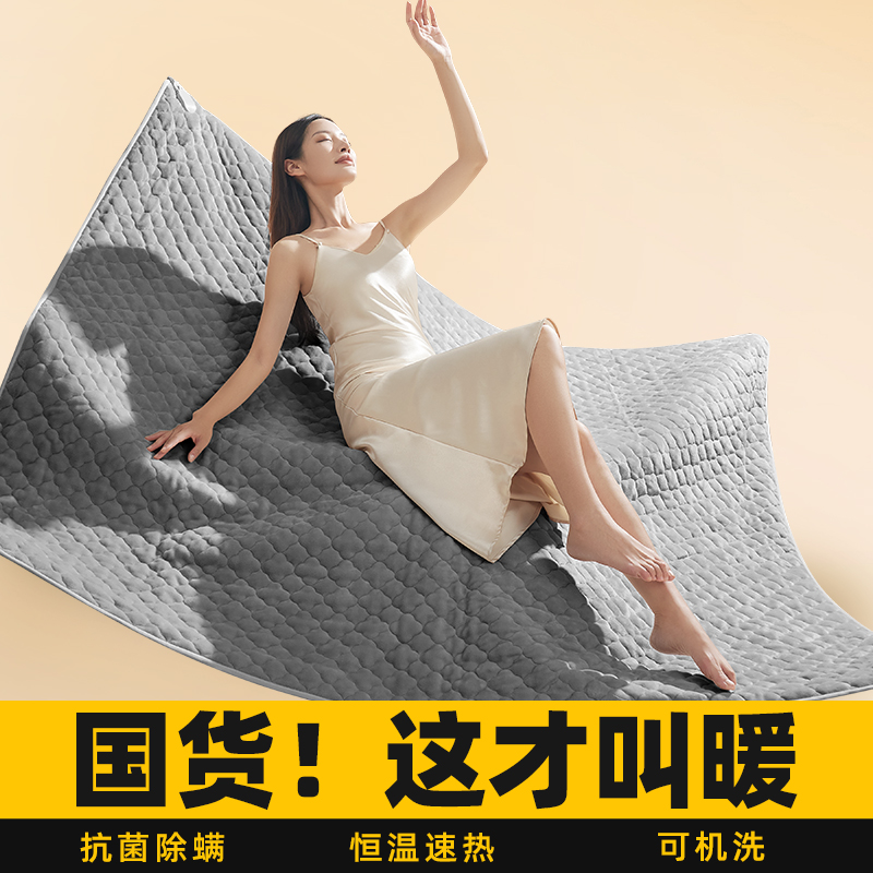 石墨烯发热！可水洗电热毯