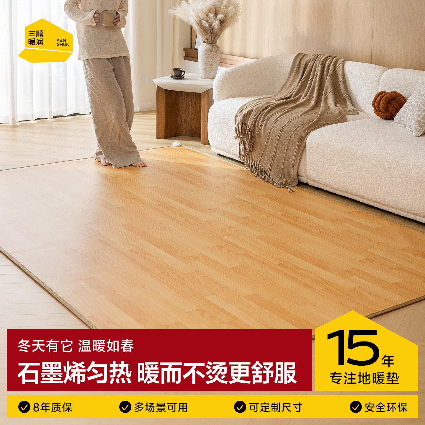 地暖垫家用电热地毯客厅加热地垫地暖垫新型石墨烯加热发热碳晶垫