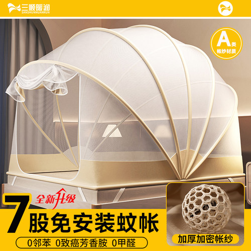 七股碳钢支架2026新款蒙古包蚊帐