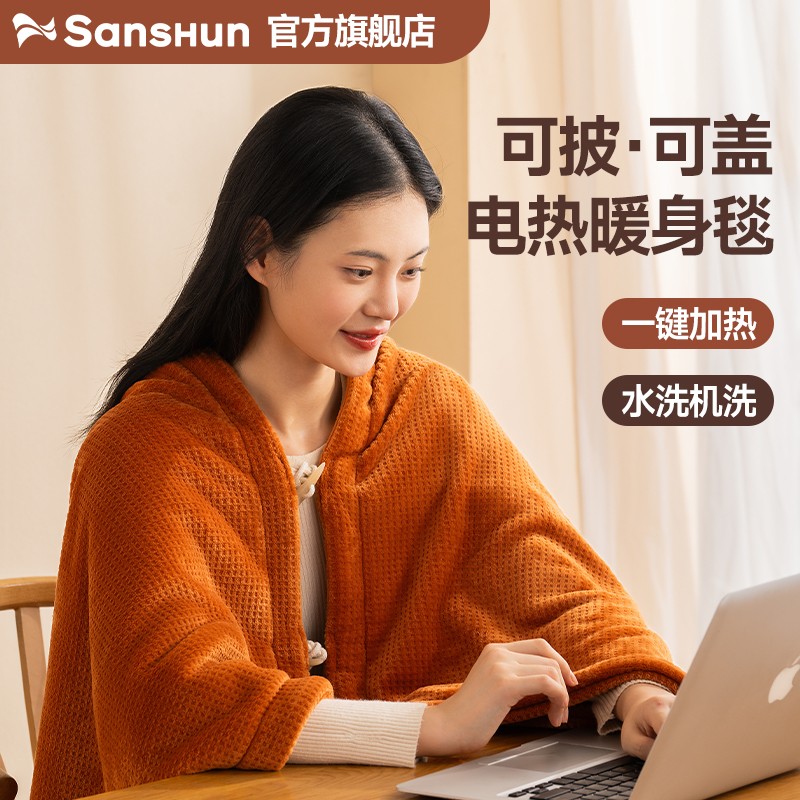 暖身毯电热盖毯盖腿加热披肩家用办公室发热毛毯单人可水洗电褥子