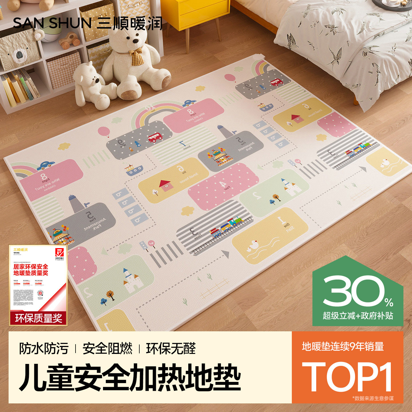 三顺暖润2026年新款地暖垫取暖地垫石墨烯发电热加热地毯地热垫图片