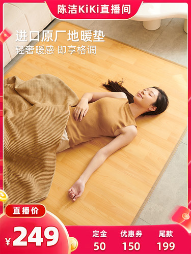【加购！k姐双11】三顺暖润石墨烯碳晶电热发热地暖垫加热地地毯