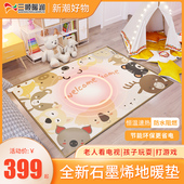三顺暖润石墨烯碳晶地暖垫儿童房发热电热地垫加热地毯地热垫家用