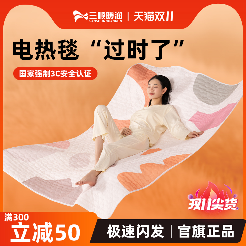可水洗电热毯2025新款单人电褥子双人家用学生宿舍双控调温垫除螨