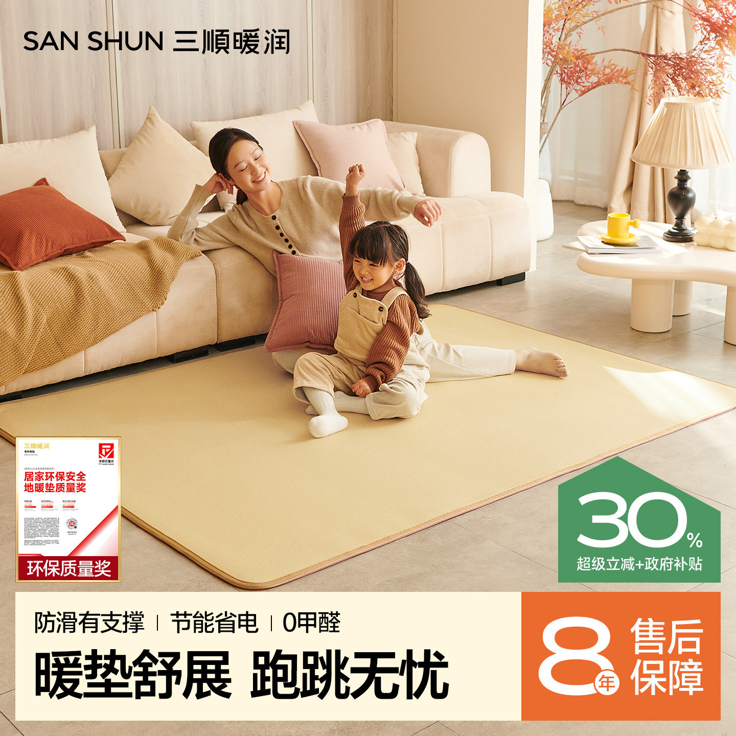 2026新款家用石墨烯地暖垫碳晶发热加热地垫客厅电热地毯地热垫图片