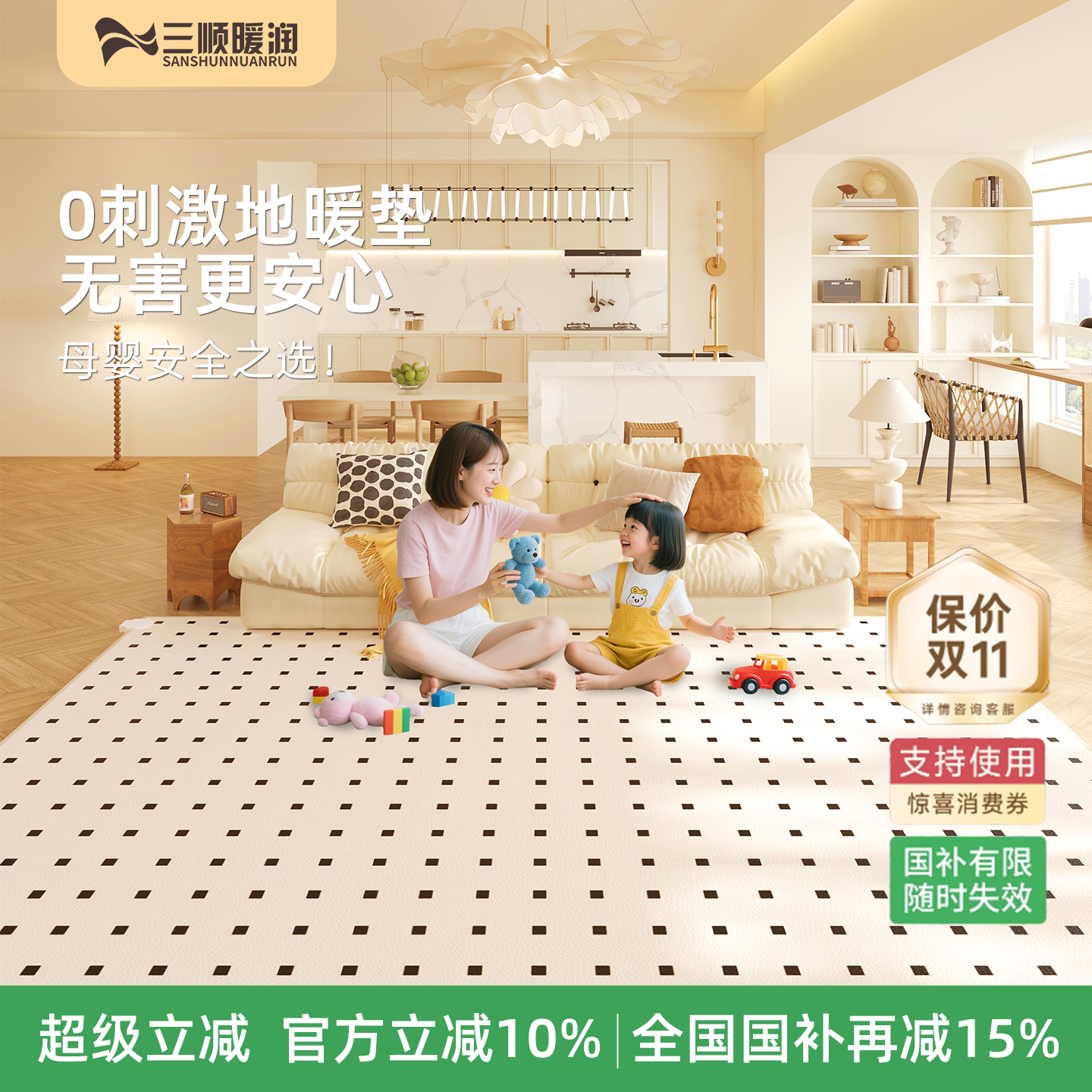 加热地暖垫家用地毯电热客厅新型石墨烯发热地垫碳晶地暖地热垫子