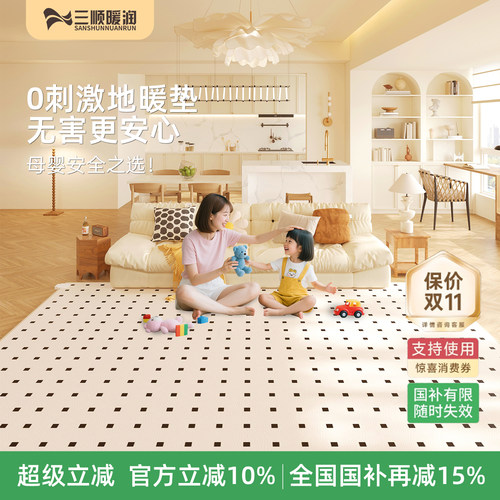 加热地暖垫家用地毯电热客厅新型石墨烯发热地垫碳晶地暖地热垫子