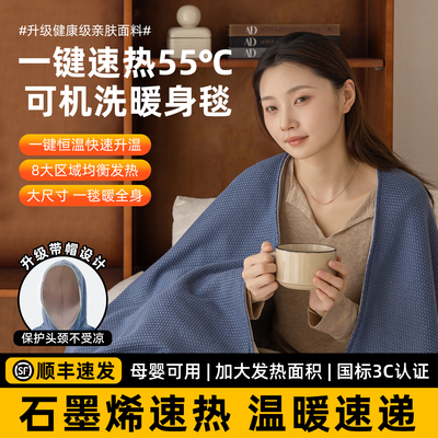 2025新款暖身毯电热披肩发热毯电褥子充电加热披肩办公室午休盖毯