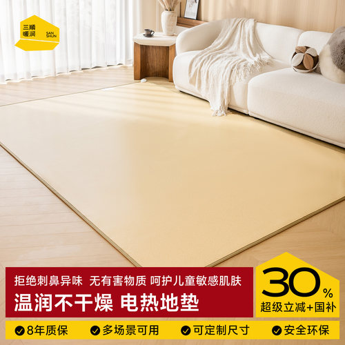 三顺暖润石墨烯发热碳晶地暖垫