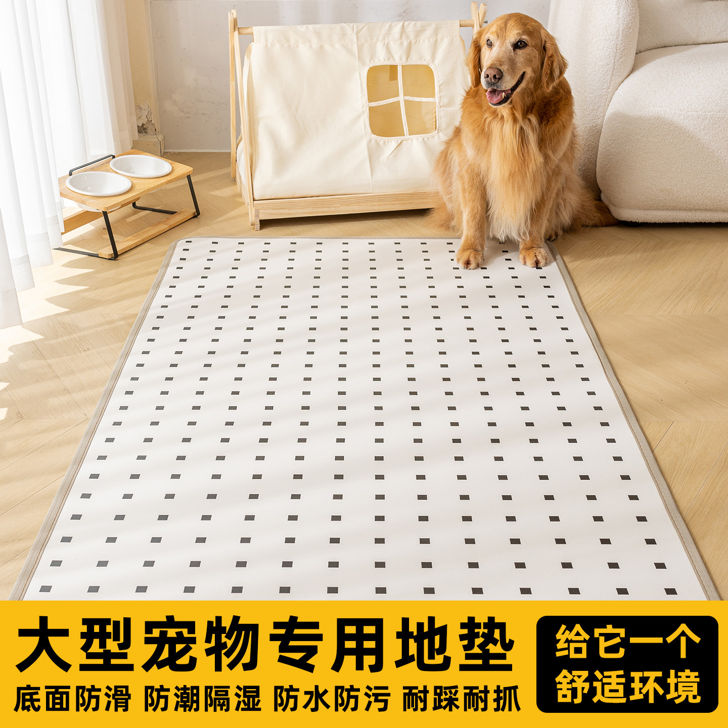 大型犬类宠物地垫防水防尿养狗专用围栏地毯PVC防滑垫狗笼垫睡垫
