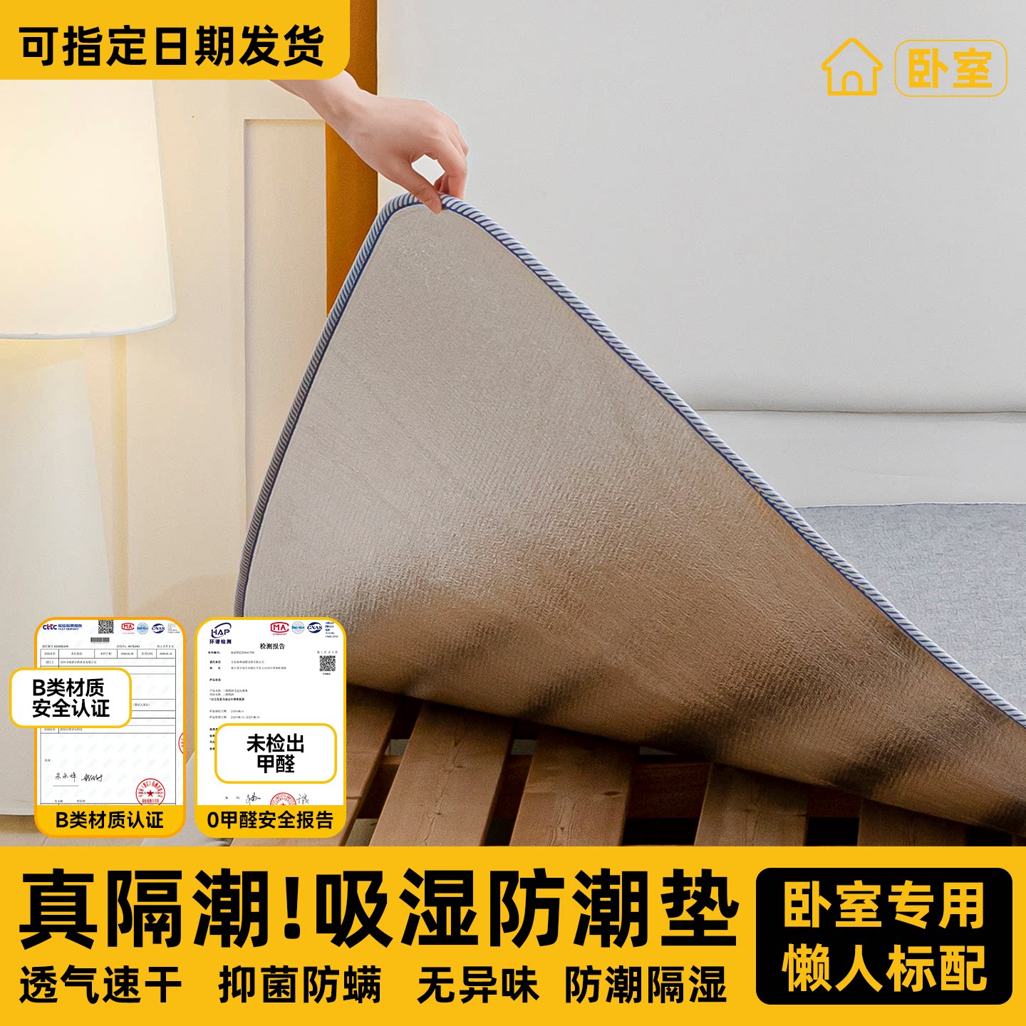 家用防潮垫床上用双人防水防霉隔脏床垫加厚可折叠毛毡可专用隔潮
