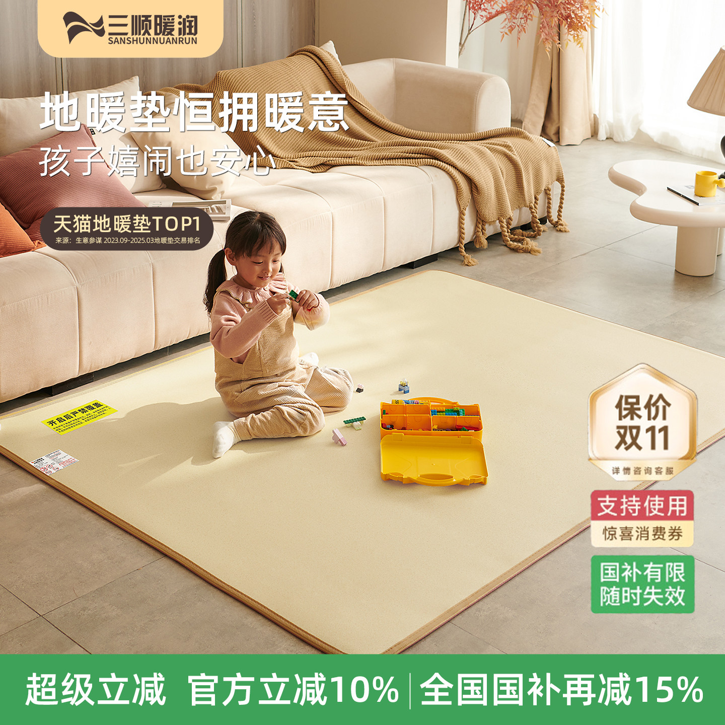 地暖垫2026新型石墨烯加热发热地垫家用客厅碳晶节能专用电热地垫图片