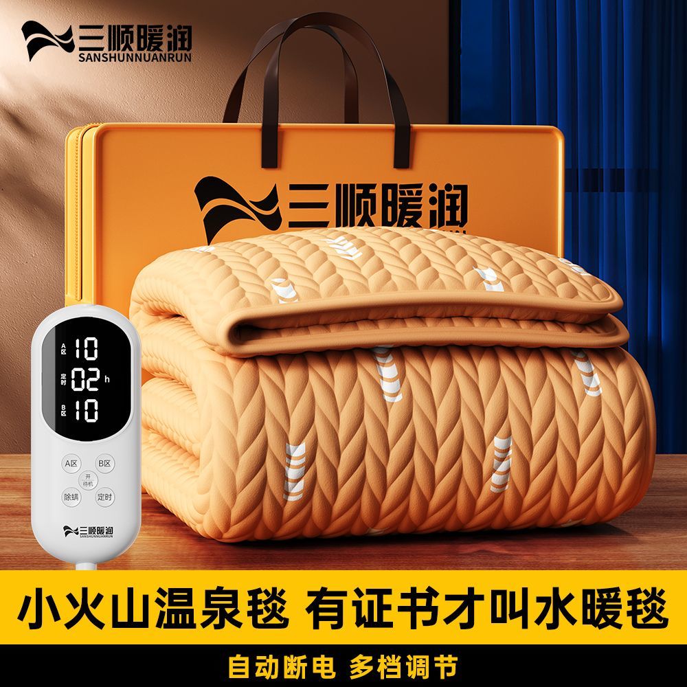 三顺暖润水暖电热毯水循环单双人双控家用正品宿舍电褥子恒温床垫