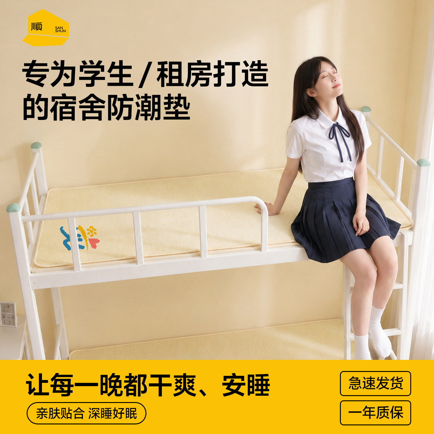 学生宿舍防潮垫加厚防水防螨虫单人床上用防霉榻榻米吸湿毛毡垫子
