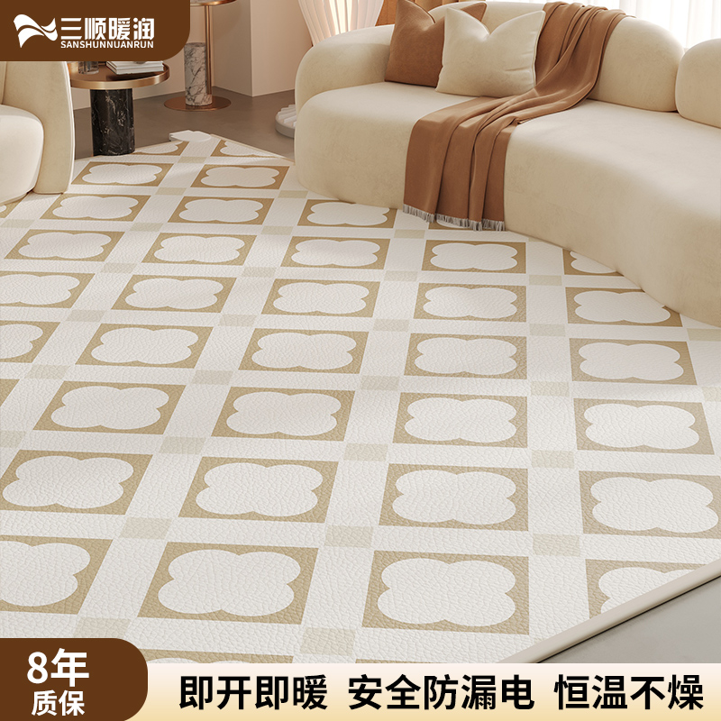 电热地毯客厅地暖垫新型石墨烯家用发热加热地垫碳晶进口地暖垫子