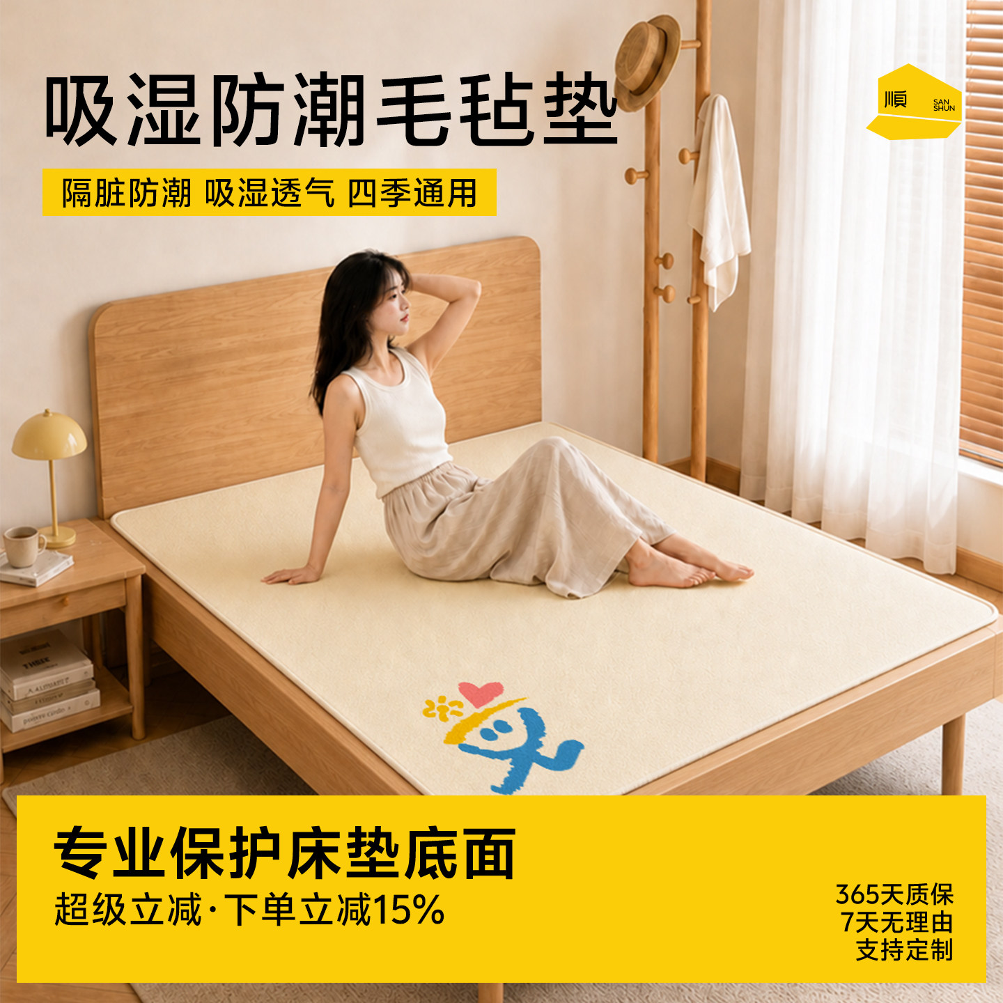 防潮垫床上用吸湿毛毡床垫隔脏垫榻榻米防湿防霉四季通用铺地垫子