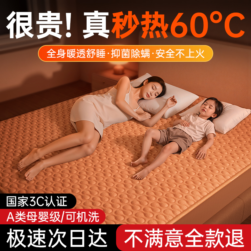 2025新款石墨烯电热毯双人单人电褥子正品官方旗舰店家用双控调整